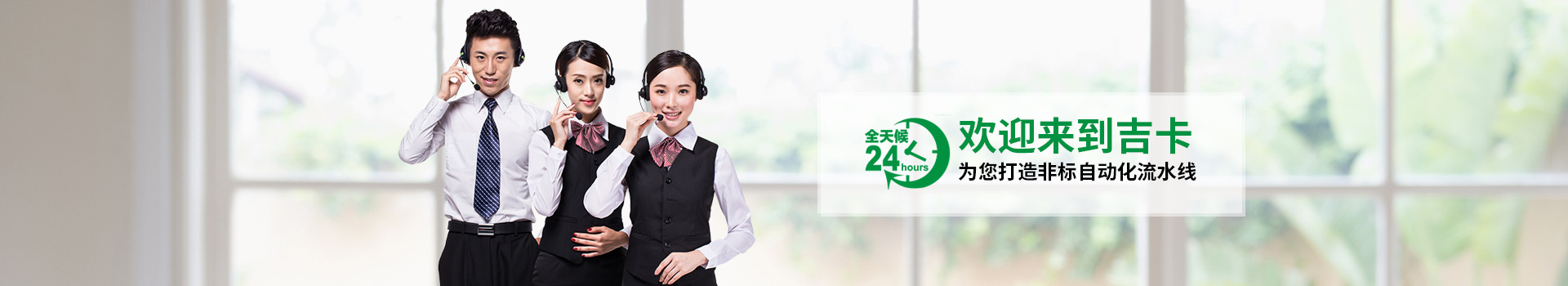 聯(lián)系吉卡