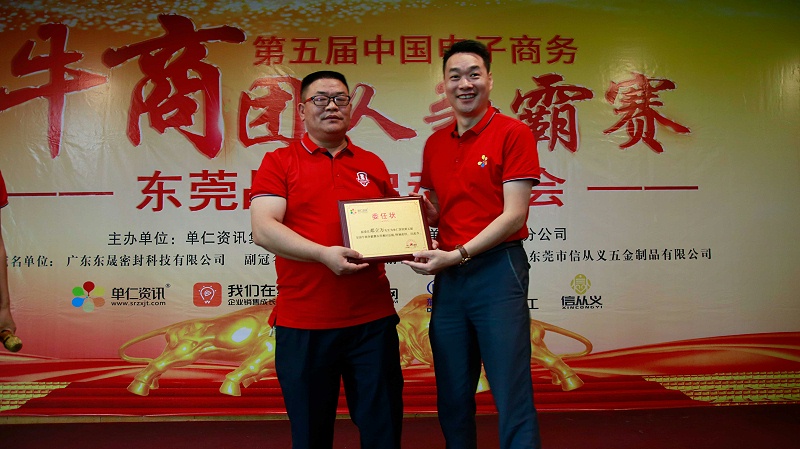 給鄧總裁頒發(fā)委任狀