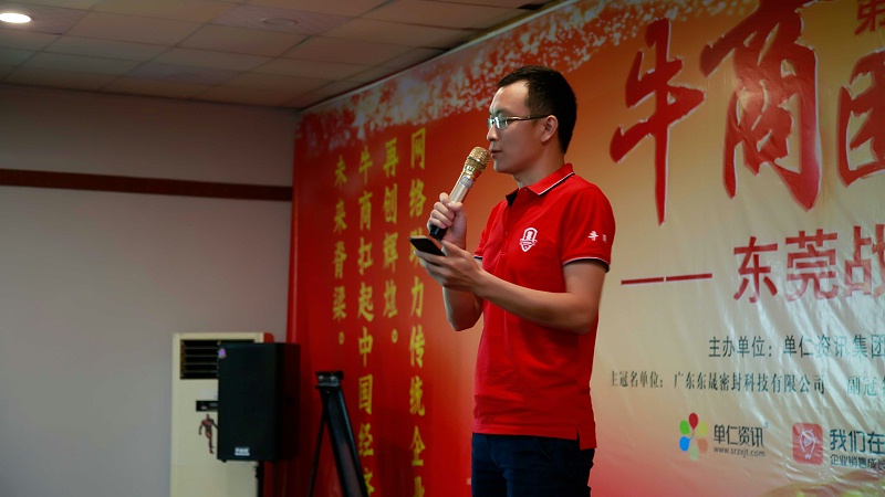 參謀長(zhǎng)致詞
